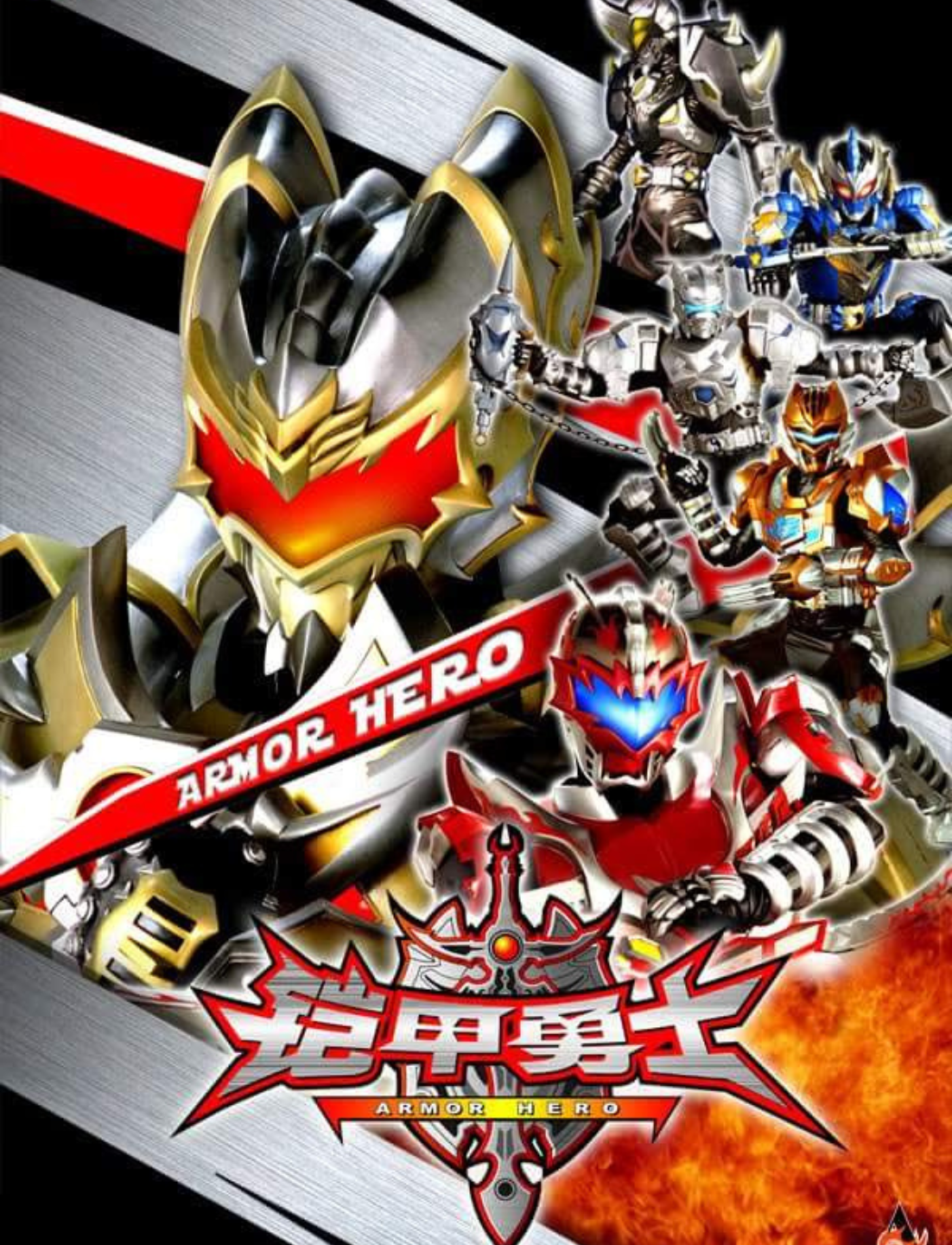 Armored Hero